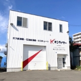 札幌サービスセンター