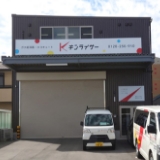 堺営業所