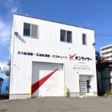 札幌営業所