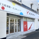 横浜営業所